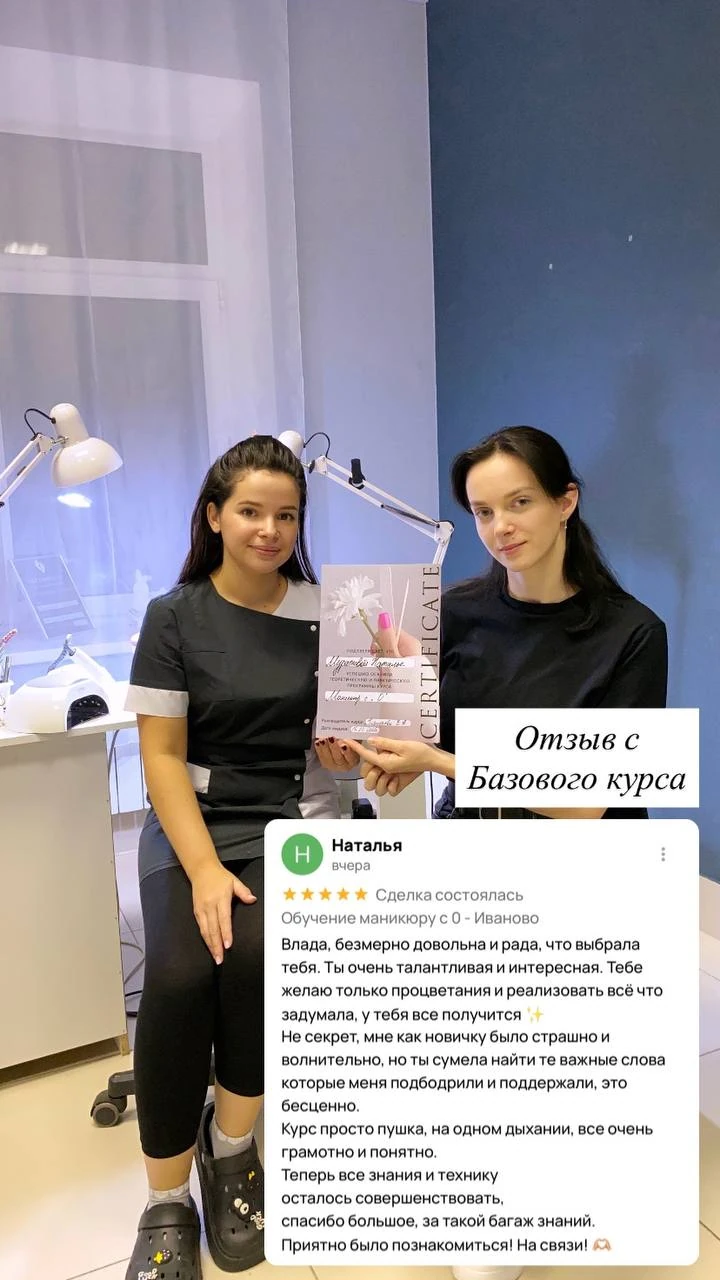 Отзыв ученицы Натальи о курсе маникюра