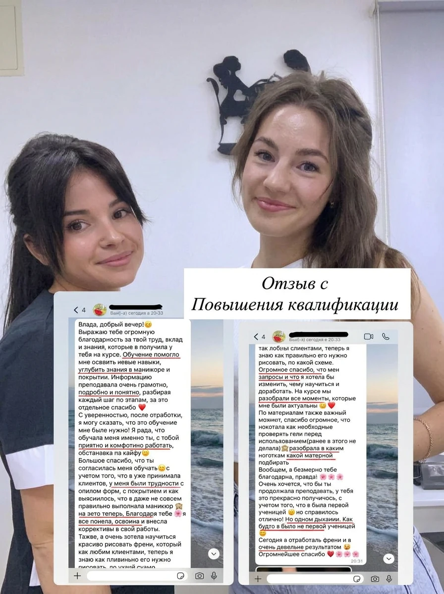 Отзыв с повышения квалификации — благодарность за обучение